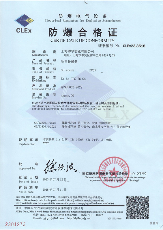 ISO9001質(zhì)量管理體系認證英文證書